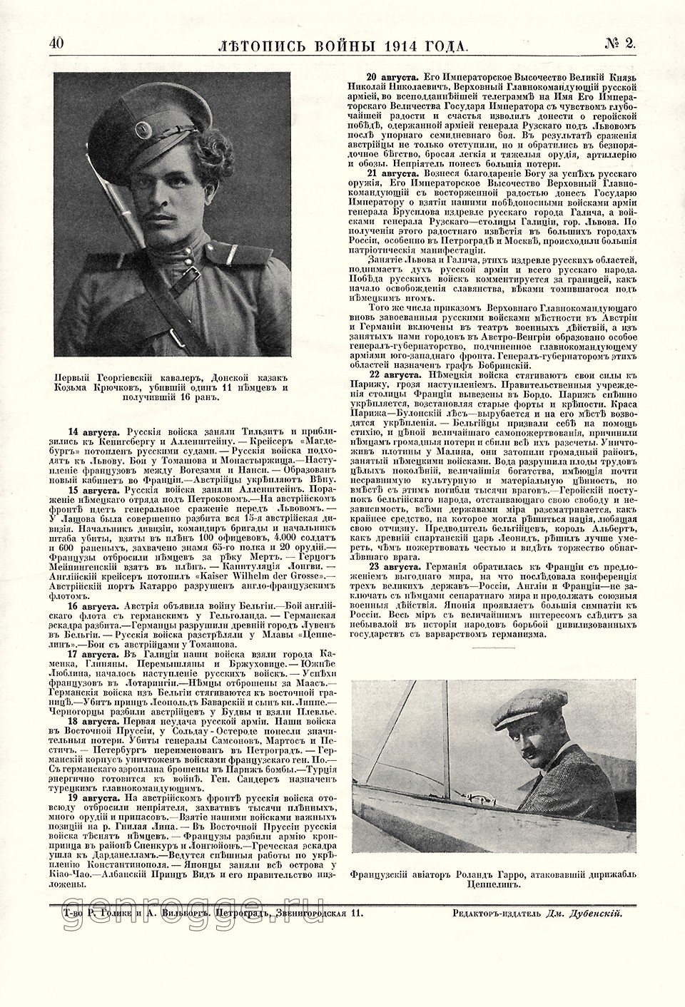   1914 . `1914 .,  2, . 40