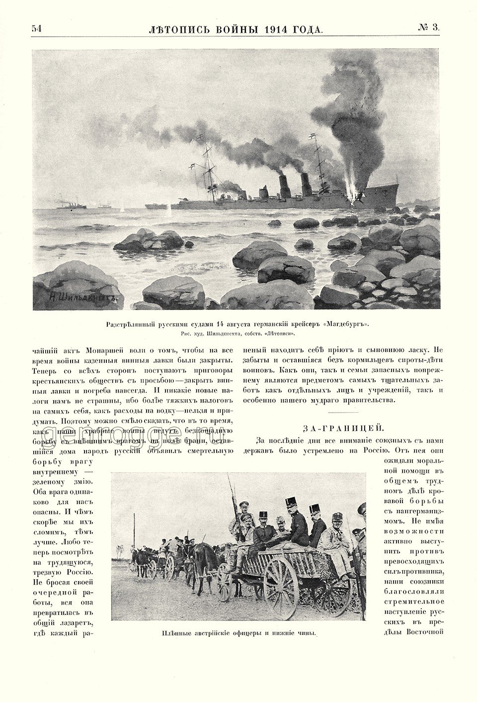   1914 . `1914 .,  3, . 54
