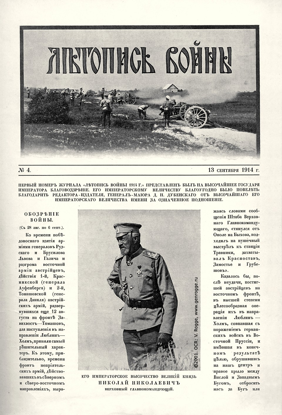   1914 . `1914 .,  4, . 57