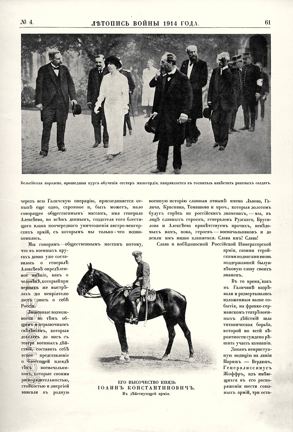  1914 . `1914 .,  4, . 61