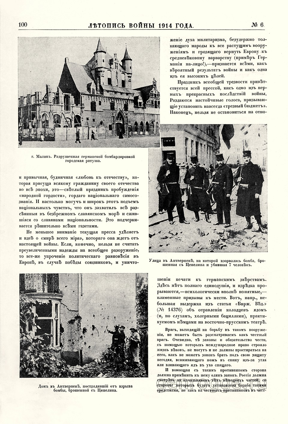   1914 . `1914 .,  6, . 100