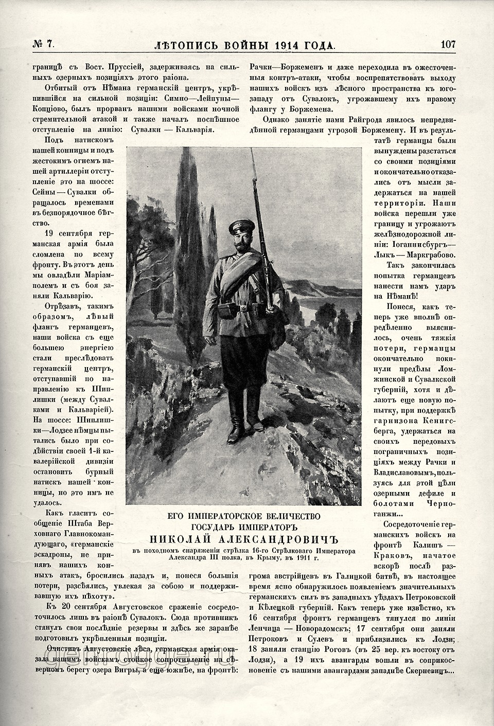   1914 . `1914 .,  7, . 107