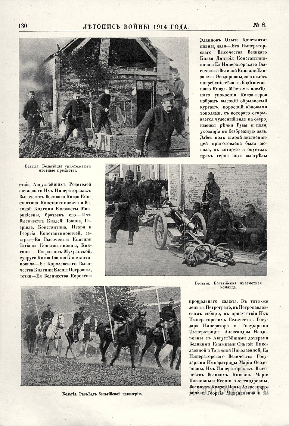   1914 . `1914 .,  8, . 130