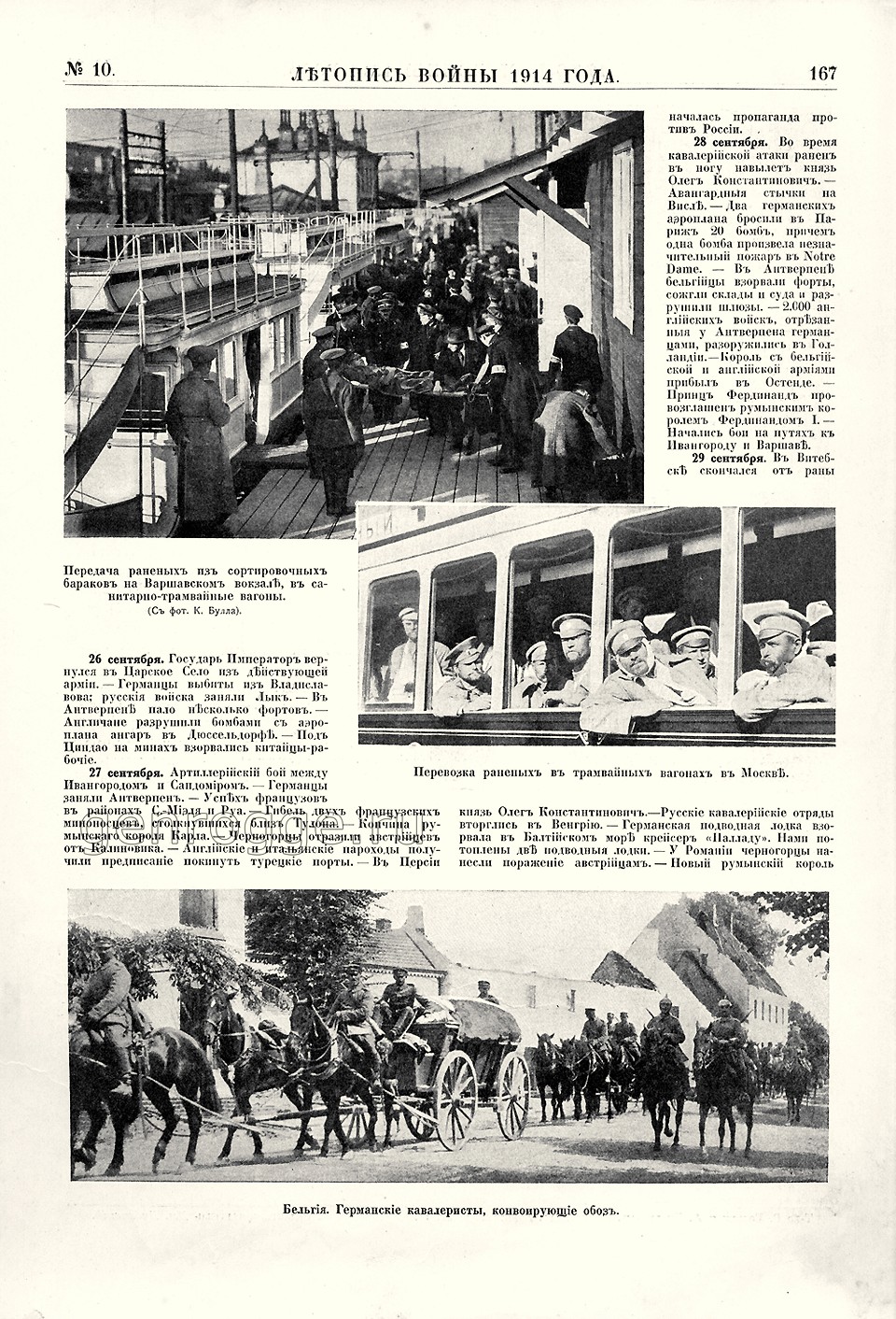   1914 . `1914 .,  10, . 167