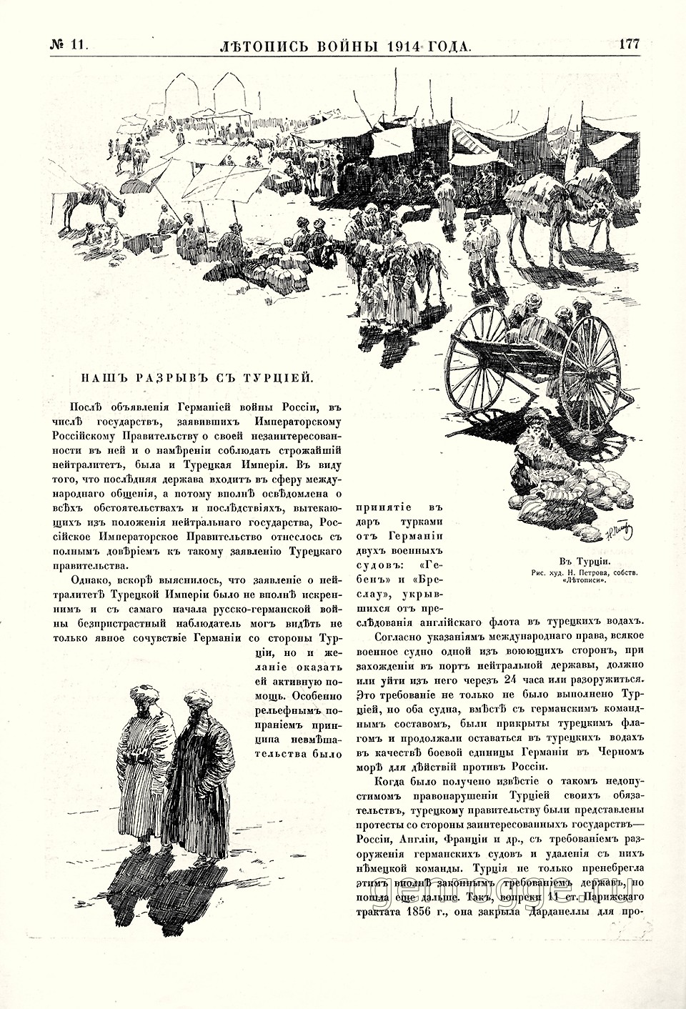   1914 . `1914 .,  11, . 177