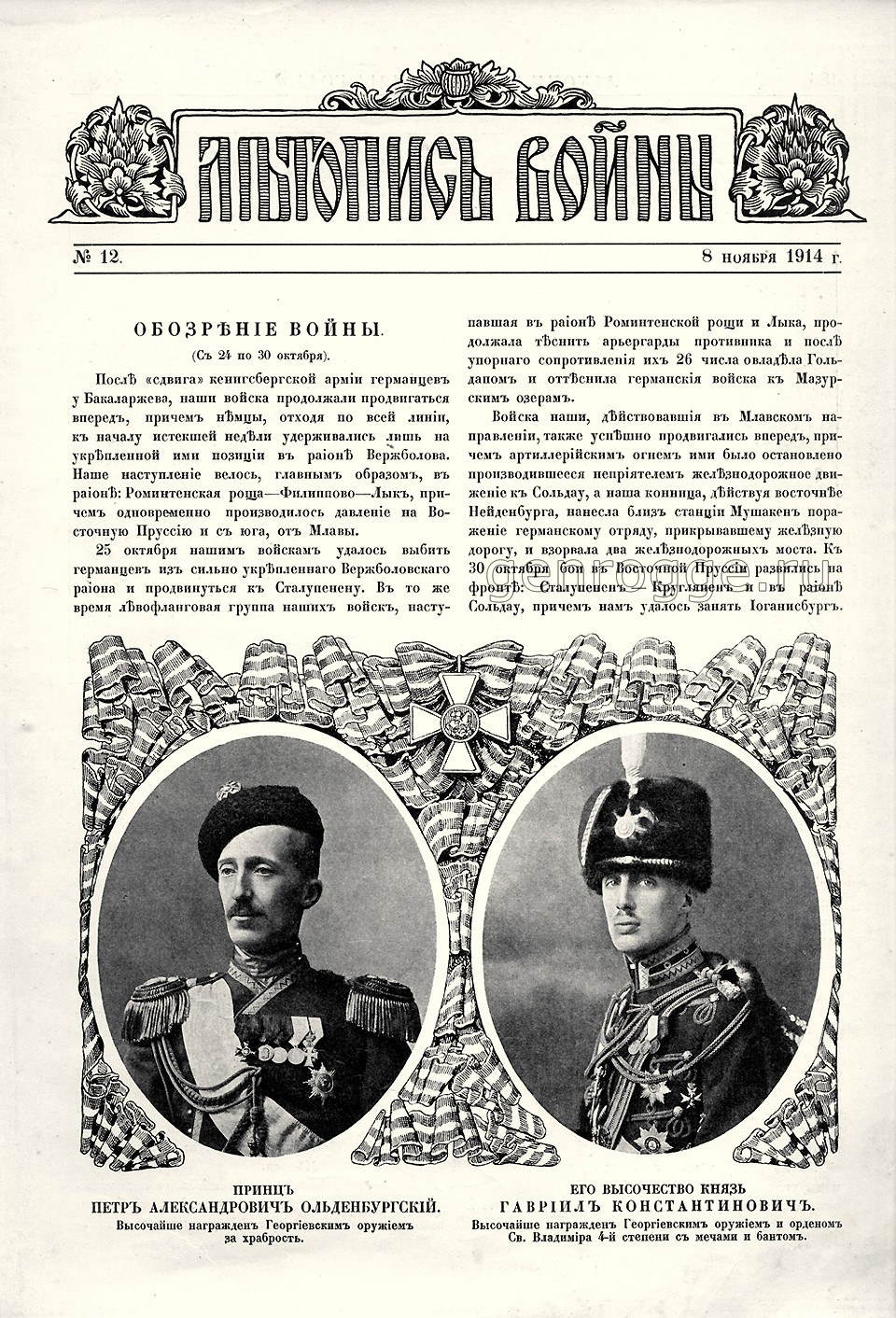   1914 . `1914 .,  12, . 185