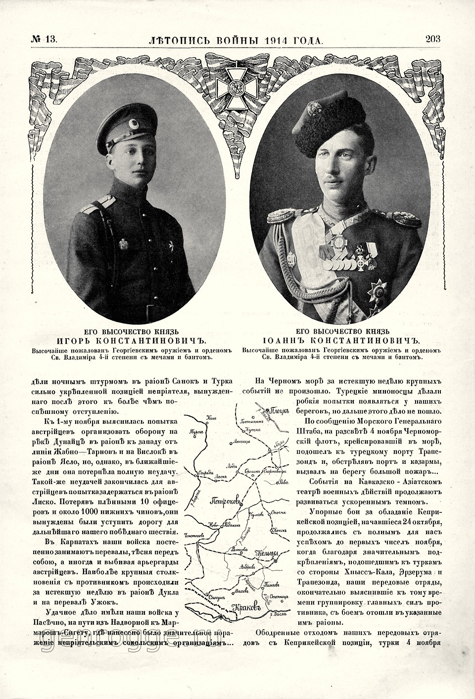   1914 . `1914 .,  13, . 203