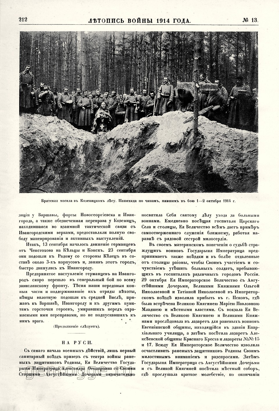   1914 . `1914 .,  13, . 212
