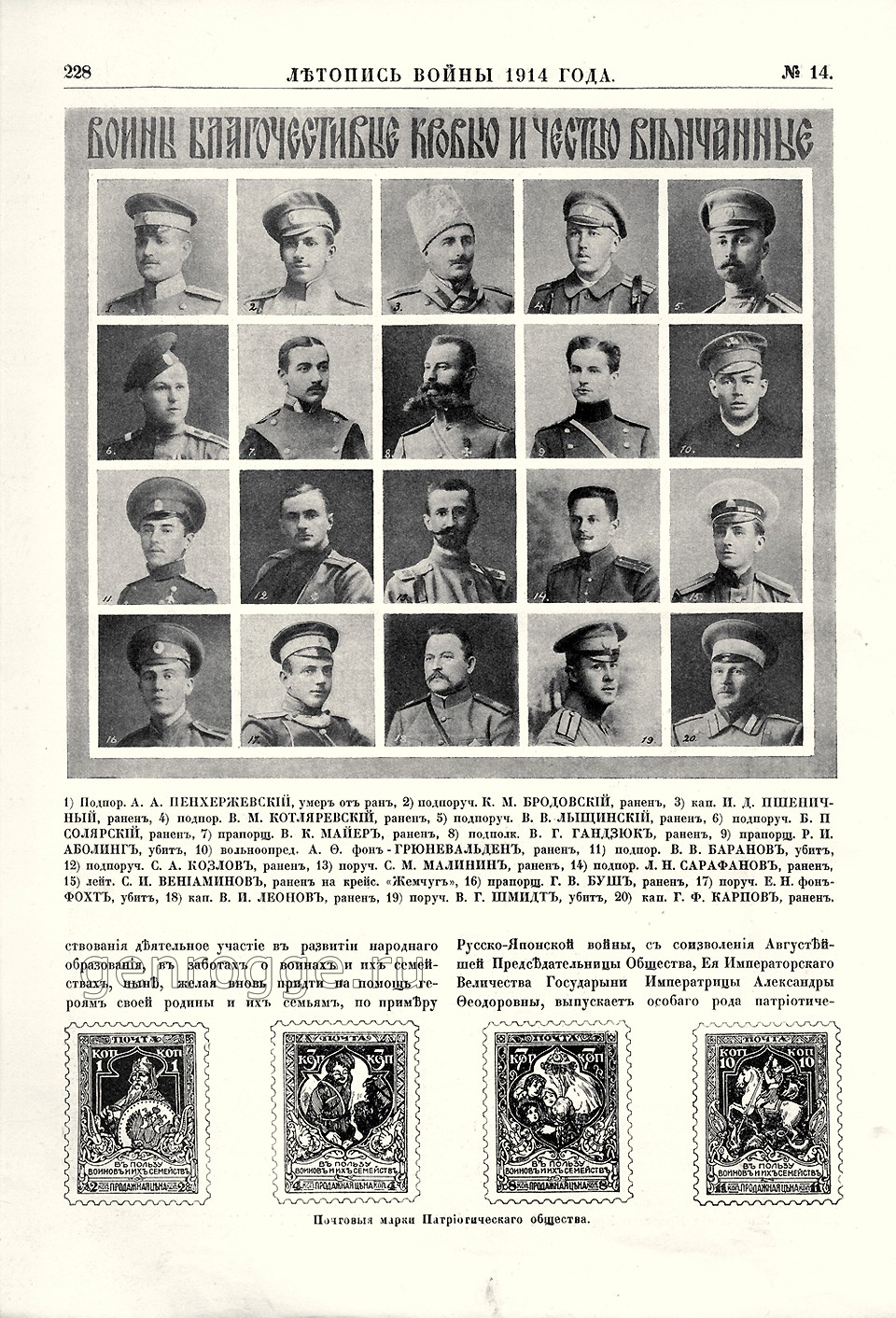   1914 . `1914 .,  14, . 228