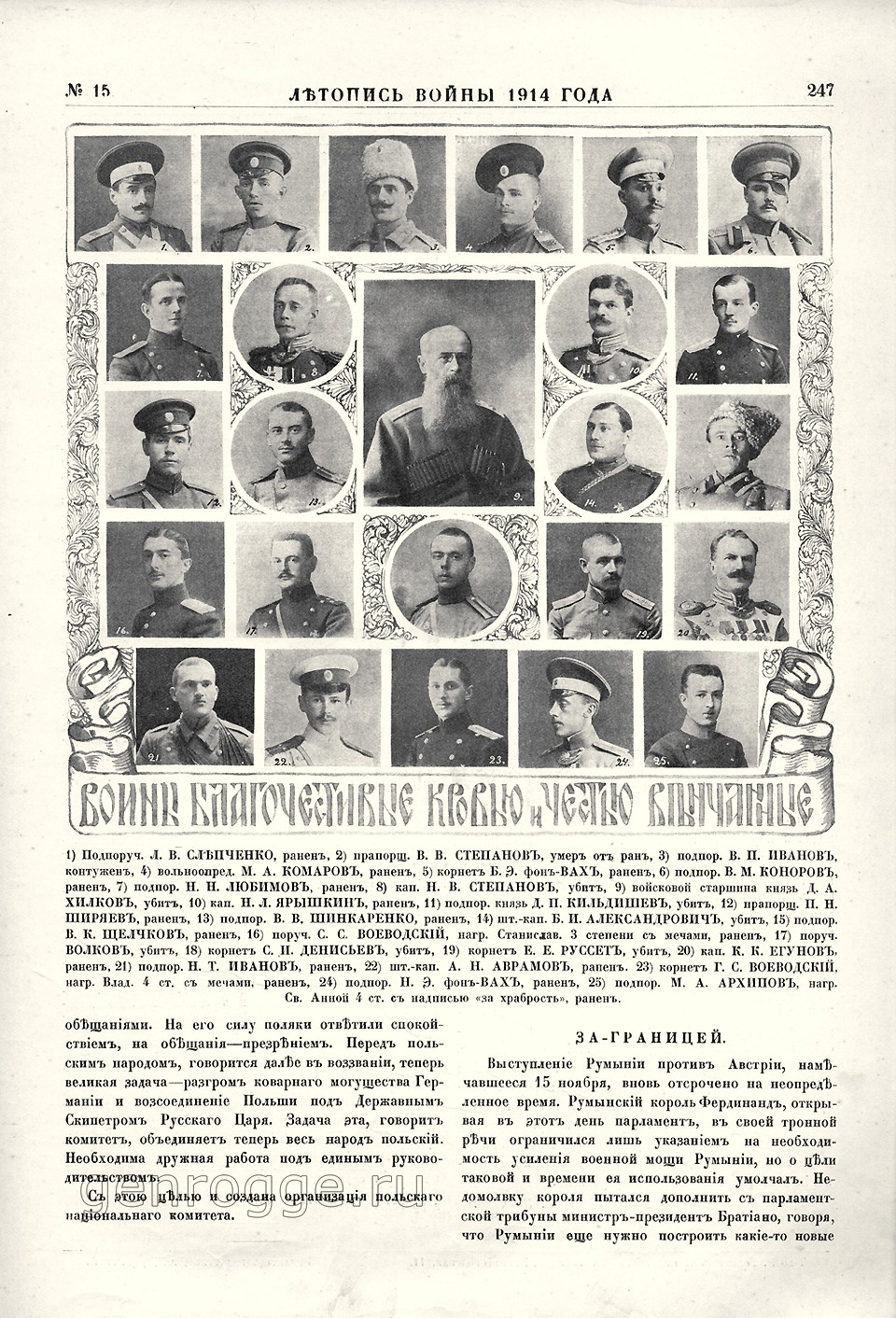   1914 . `1914 .,  15, . 247