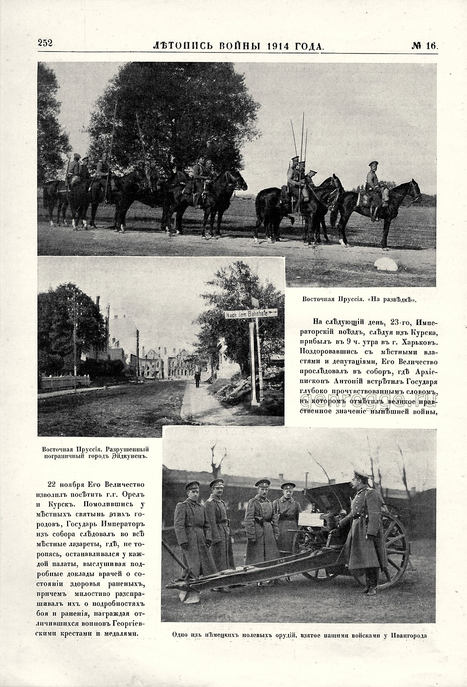   1914 . `1914 .,  16, . 252