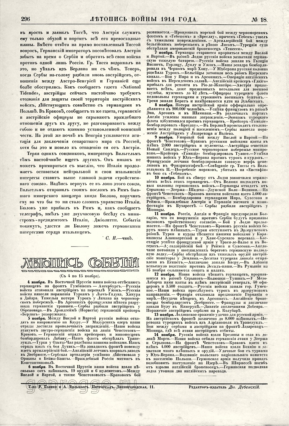   1914 . `1914 .,  18, . 296