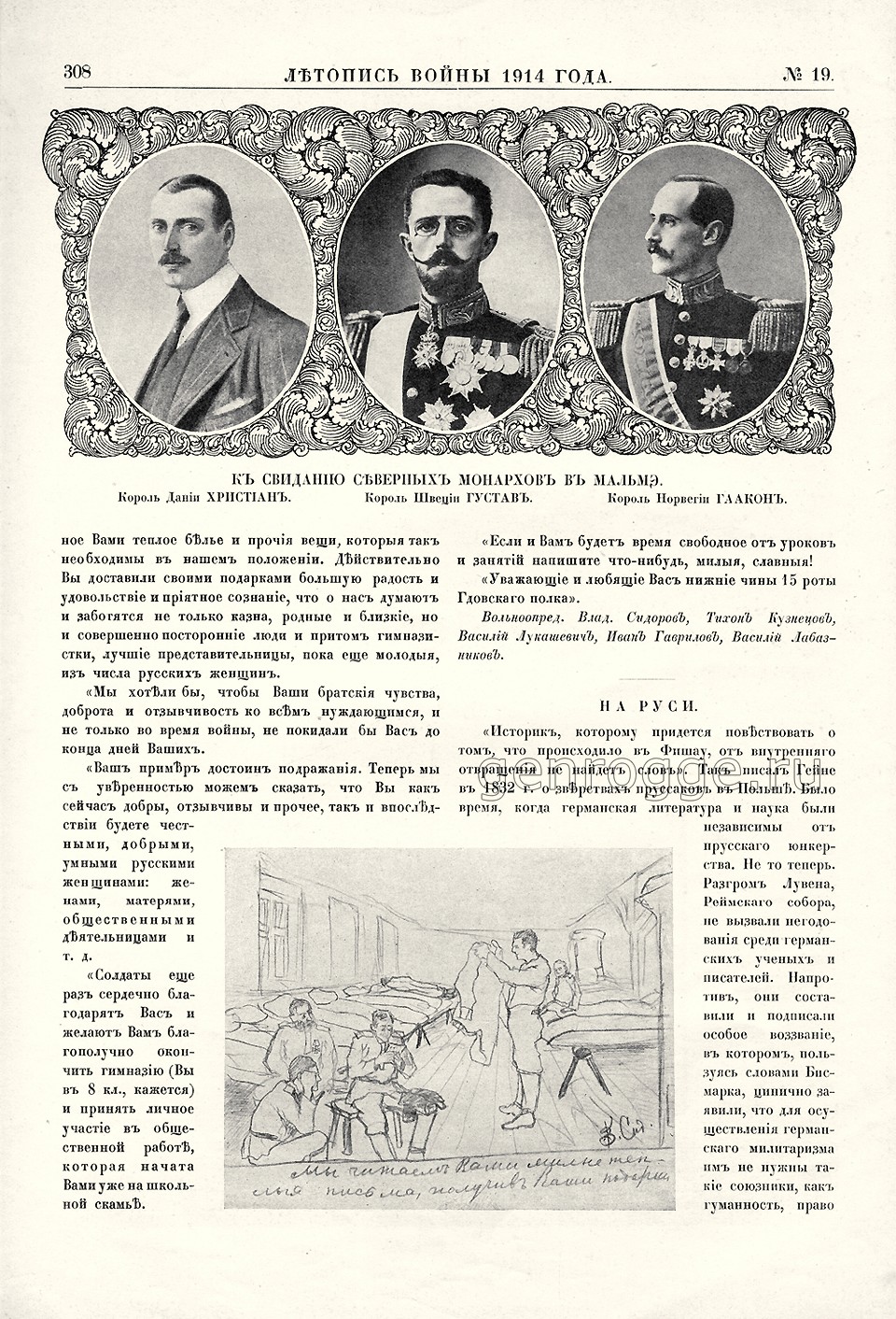   1914 . `1914 .,  19, . 308