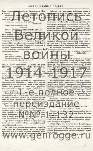   1914-15 . ` .`1915 .,   № 54, . 2 — 