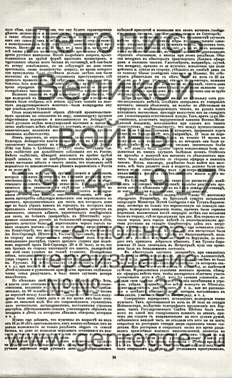   1914-15 . ` .`1915 ., № 20, . 34 — 