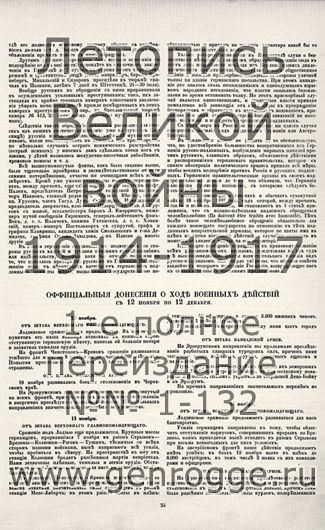   1914-15 . ` .`1915 ., № 20, . 35 — 