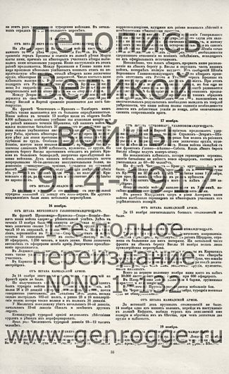   1914-15 . ` .`1915 ., № 20, . 36 — 