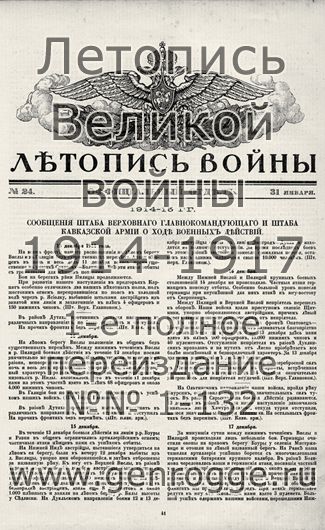   1914-15 . ` .`1915 ., № 24, . 41 — 