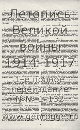   1914-15 . ` .`1915 ., № 24, . 47 — 