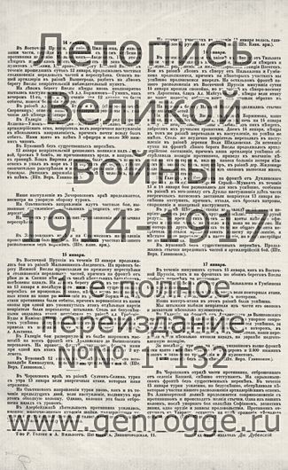   1914-15 . ` .`1915 ., № 24, . 48 — 