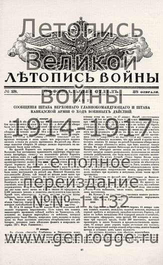   1914-15 . ` .`1915 ., № 28, . 49 — 