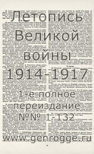   1914-15 . ` .`1915 ., № 28, . 50 — 