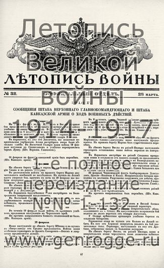   1914-15 . ` .`1915 ., № 32, . 57 — 