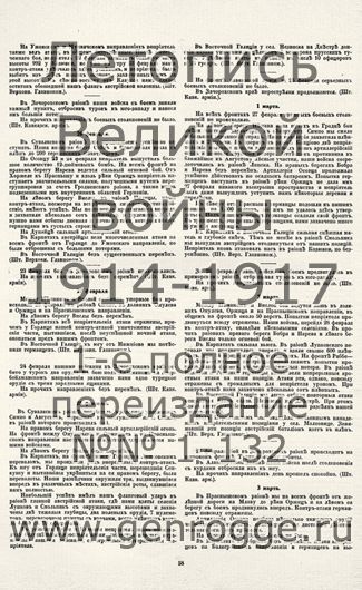   1914-15 . ` .`1915 ., № 32, . 58 — 