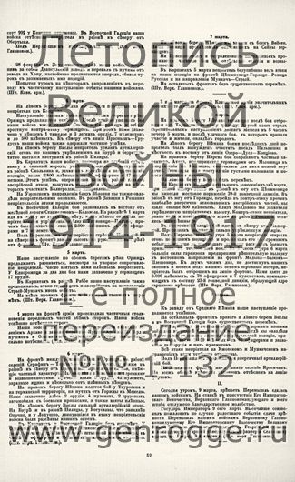   1914-15 . ` .`1915 ., № 32, . 59 — 