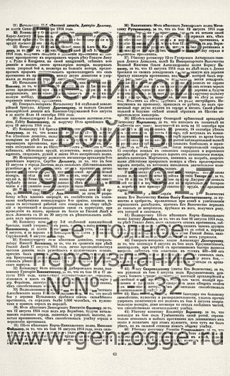   1914-15 . ` .`1915 ., № 32, . 62 — 