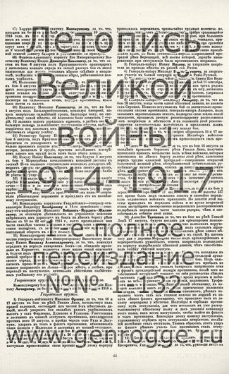   1914-15 . ` .`1915 ., № 32, . 63 — 