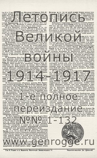   1914-15 . ` .`1915 ., № 32, . 64 — 