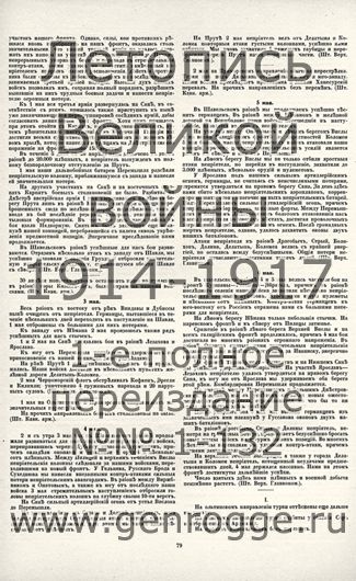   1914-15 . ` .`1915 ., № 40, . 79 — 