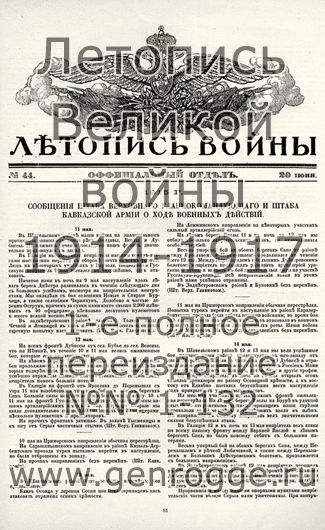   1914-15 . ` .`1915 ., № 44, . 81 — 