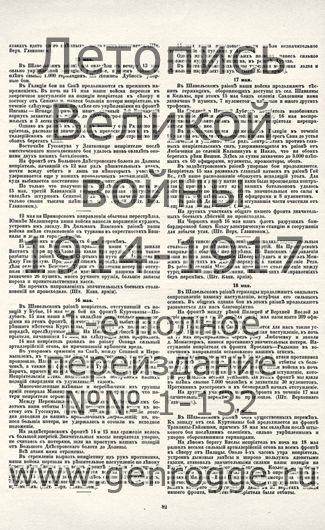   1914-15 . ` .`1915 ., № 44, . 82 — 