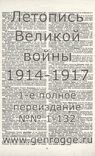  1914-15 . ` .`1915 ., № 44, . 87 — 