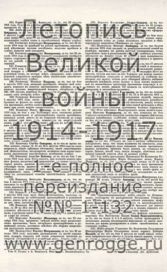   1914-15 . ` .`1915 ., № 44, . 88 — 