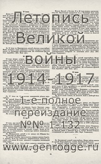   1914-15 . ` .`1915 ., № 48, . 94 — 