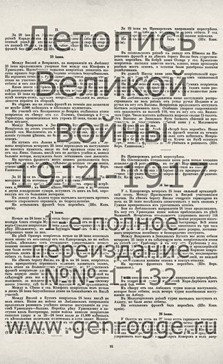   1914-15 . ` .`1915 ., № 48, . 95 — 