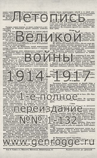   1914-15 . ` .`1915 ., № 48, . 96 — 