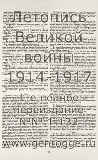   1914-15 . ` .`1915 ., № 52, . 98 — 
