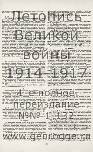   1914-15 . ` .`1915 ., № 56, . 106 — 