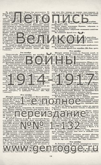   1914-15 . ` .`1915 ., № 60, . 118 — 