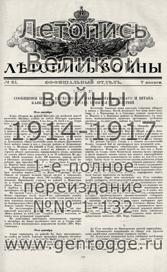  1914-15 . ` .`1915 ., № 64, . 121 — 