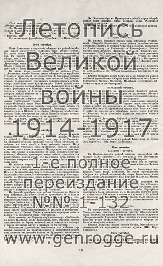   1914-15 . ` .`1915 ., № 64, . 122 — 