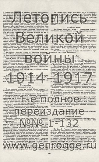   1914-15 . ` .`1915 ., № 64, . 123 — 
