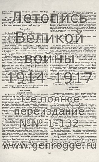   1914-15 . ` .`1915 ., № 64, . 126 — 