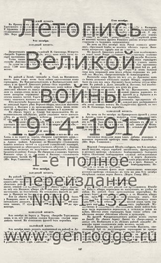  1914-15 . ` .`1915 ., № 64, . 127 — 