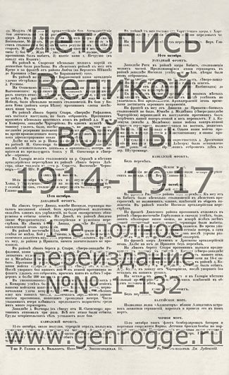   1914-15 . ` .`1915 ., № 64, . 128 — 