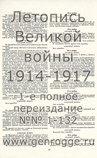   1914-15 . ` .`1915 ., № 72, . 134 — 